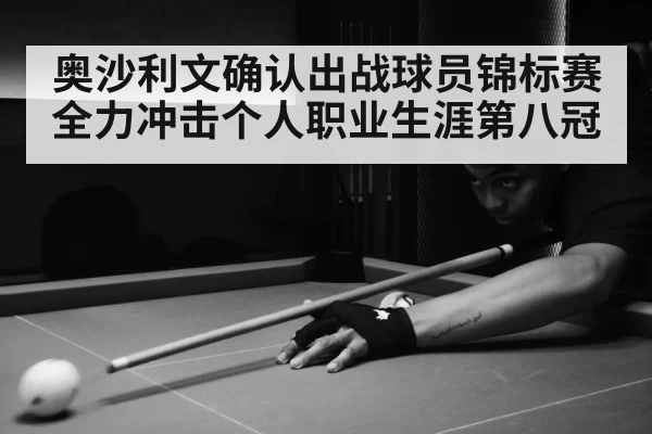 snooker match action