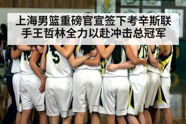 basketball team huddle