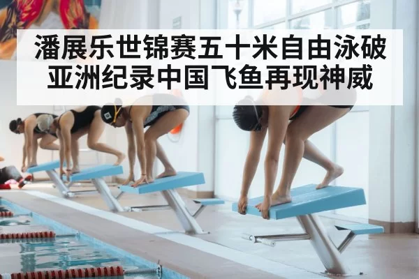 swimming start dive
