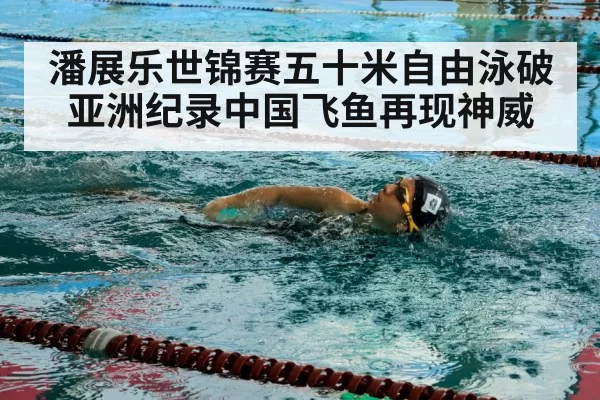 swimmer freestyle stroke