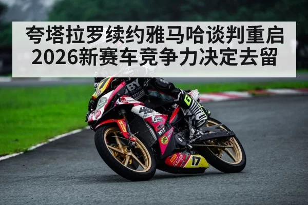 motorcycle racer on track